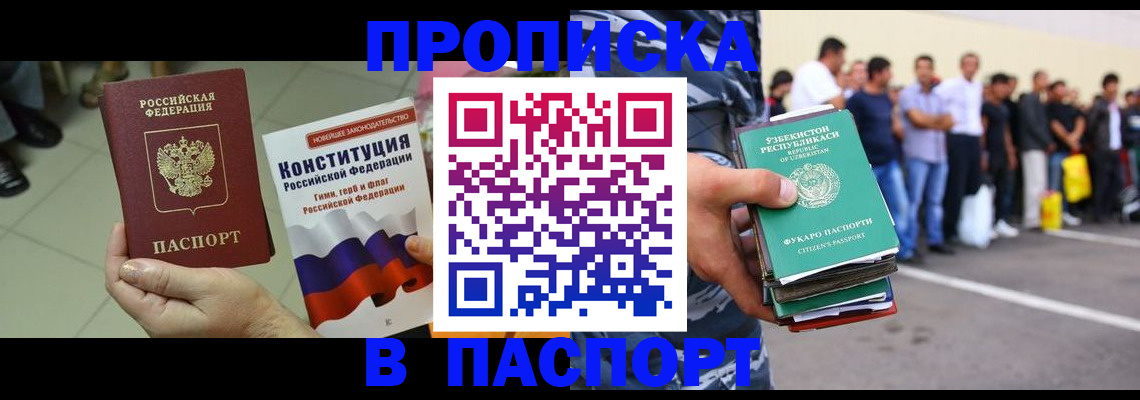 прописка поиск в Семилуках