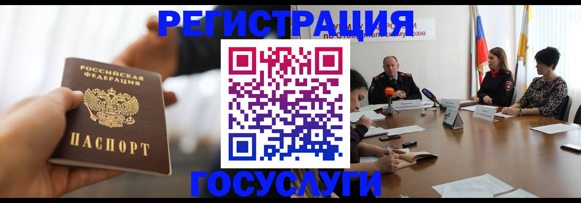 временная регистрация в Семилуках