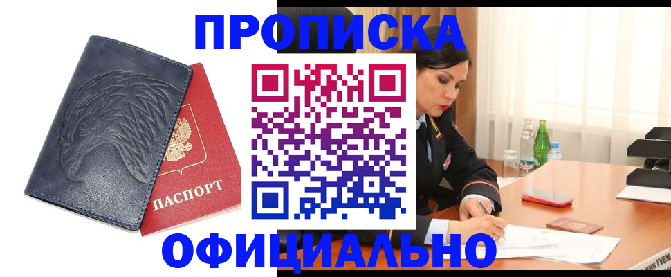 временная регистрация для школы в Семилуках