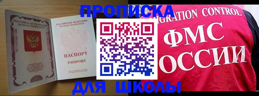 прописка 2025 в Семилуках