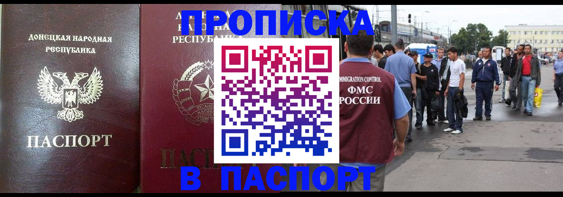 временная регистрация в квартире в Семилуках