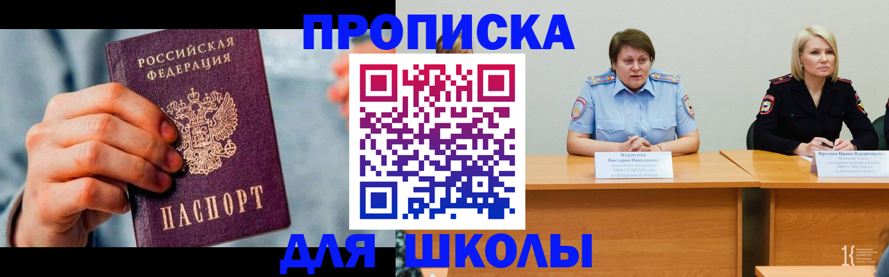 временная регистрация собственник в Семилуках