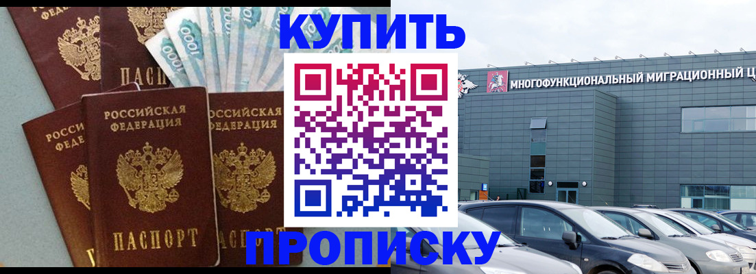прописка штамп в Семилуках