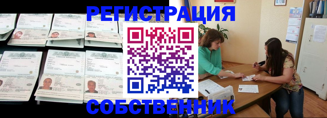 временная регистрация гарантия в Семилуках